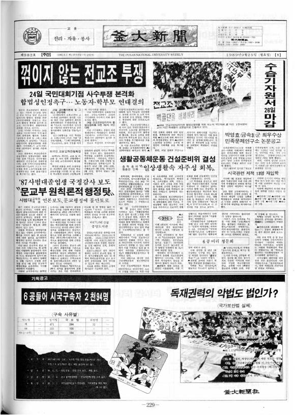 부대신문 6권229.jpg